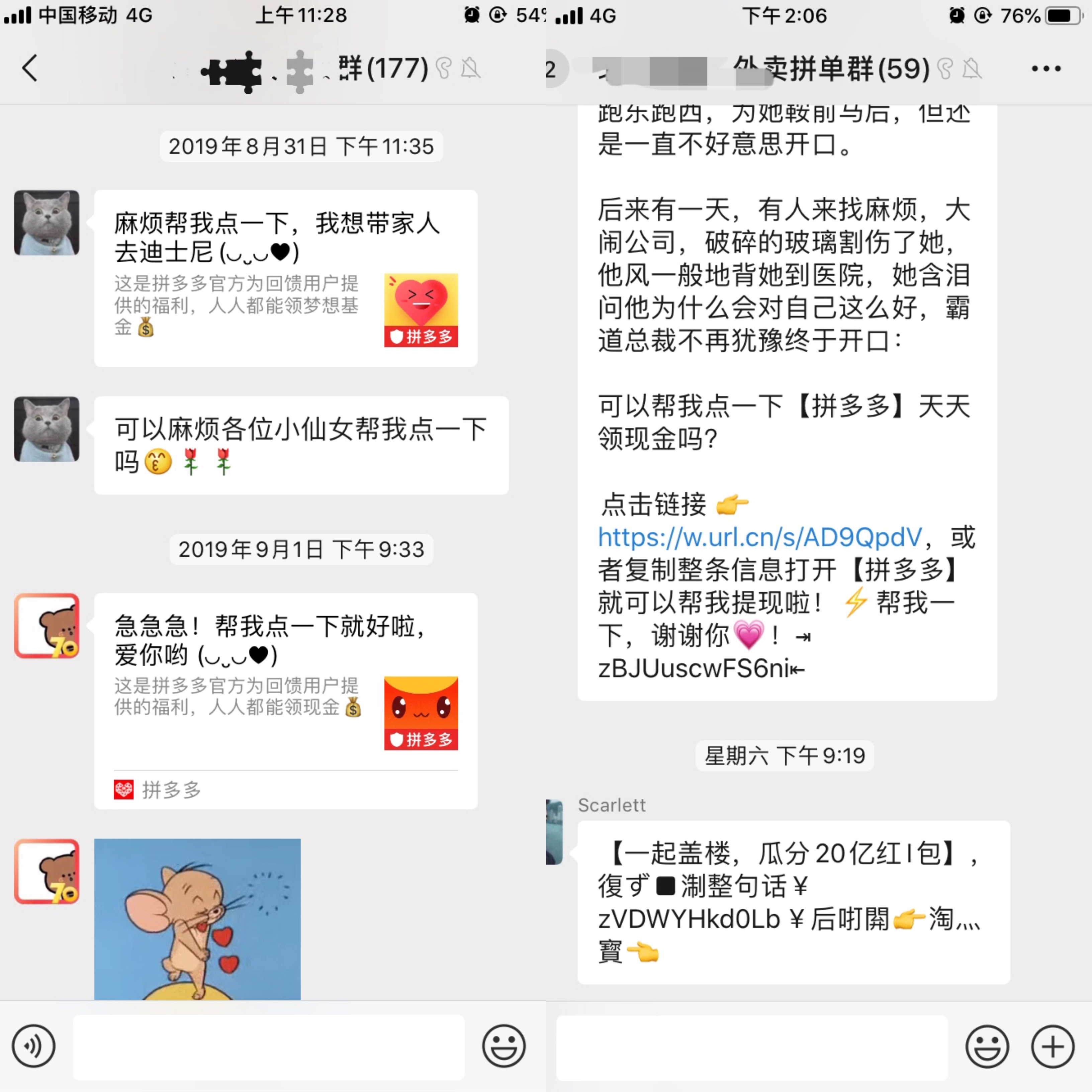 營銷觀察|在?我?guī)湍泓c拼多多,你幫我蓋樓?