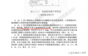 懸挑架斜拉鋼絲繩到底要不要拉緊？答案是肯定